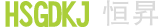 Jingjiang Hengsheng Photoelectric Technology Co. LTD